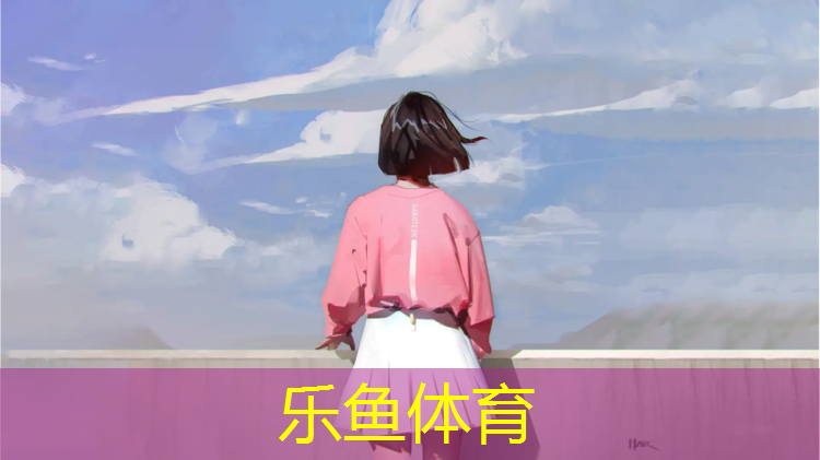 乐鱼体育,女性举哑铃要多少公斤