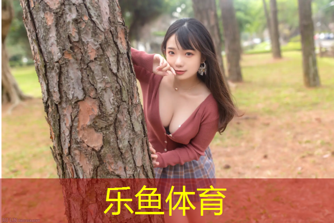 乐鱼体育,跑步机爬坡走减脂好