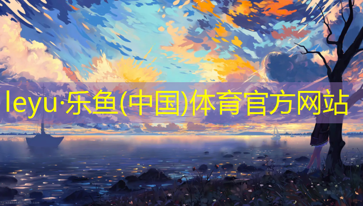 <strong>乐鱼体育,跑步机一接通电源就跳闸</strong>