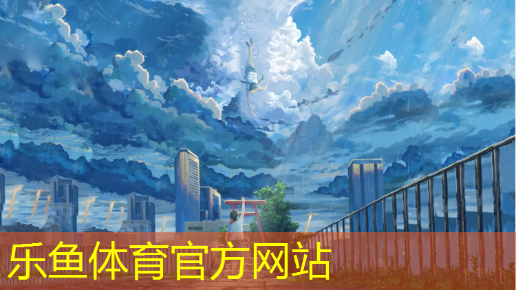 <strong>乐鱼体育,塑胶跑道机器喷涂</strong>