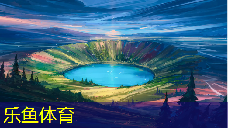 乐鱼体育官方网站,常州公共塑胶跑道