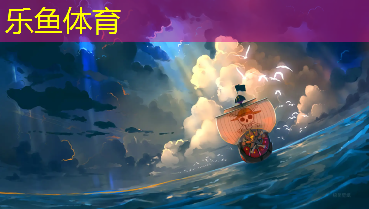 <strong>leyu·乐鱼(中国)体育官方网站,塑胶跑道加工方法</strong>