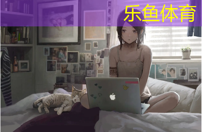 乐鱼体育,塑胶跑道会变薄吗_