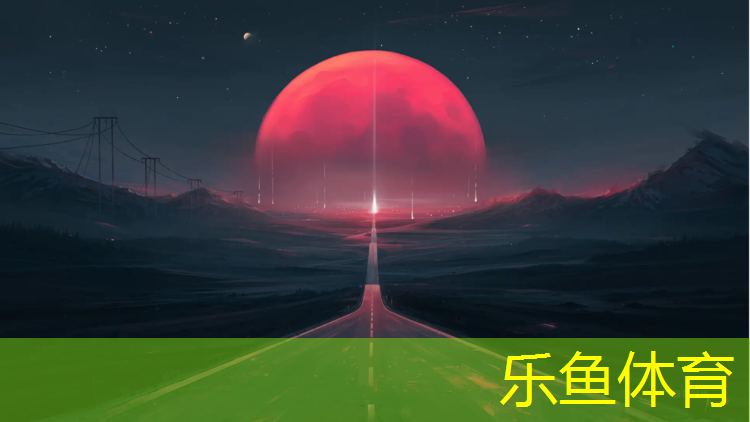 <strong>乐鱼体育,塑胶跑道主要成分</strong>