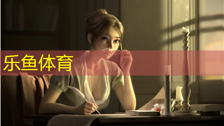 <strong>乐鱼体育,扬州环保塑胶跑道安装</strong>