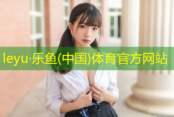乐鱼体育官方网站,酒泉透气型塑胶跑道材料