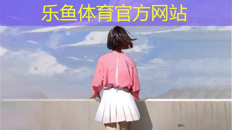 乐鱼体育官方网站,湖南运动塑胶跑道施工