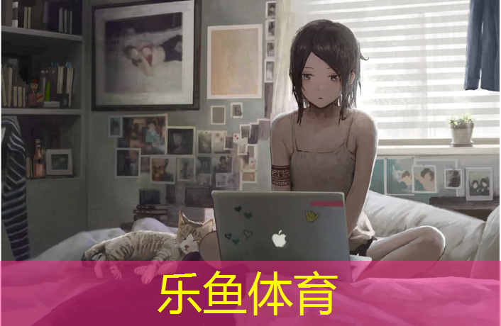 乐鱼体育,塑胶跑道怎么喷漆不掉