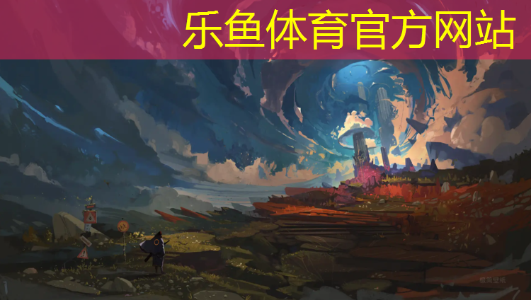 <strong>乐鱼体育,兴安学校操场塑胶跑道</strong>