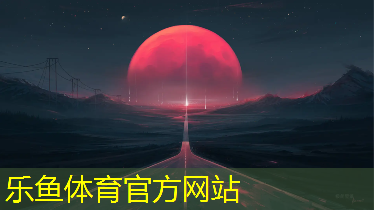 乐鱼体育,塑胶跑道检测流程