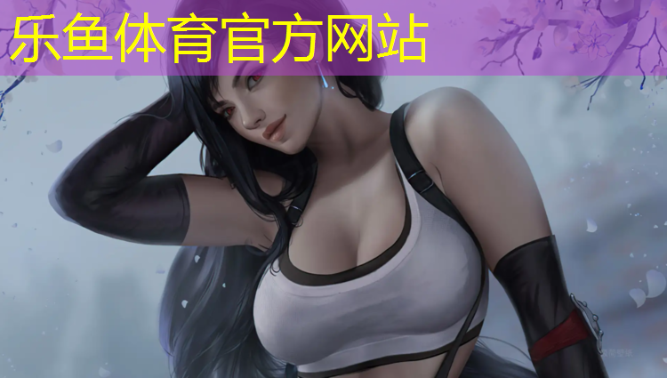 乐鱼体育官方网站,定西环保塑胶跑道