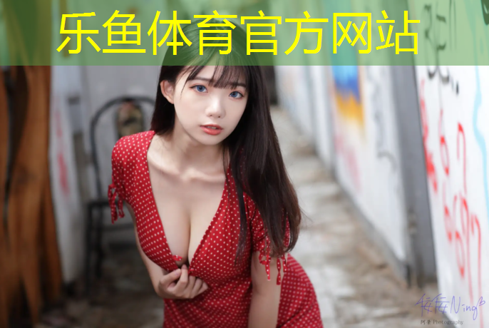 乐鱼体育官方网站,塑胶跑道有水能施工吗_