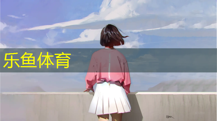 <strong>leyu·乐鱼(中国)体育官方网站,田径摆臂训练器材有哪些</strong>