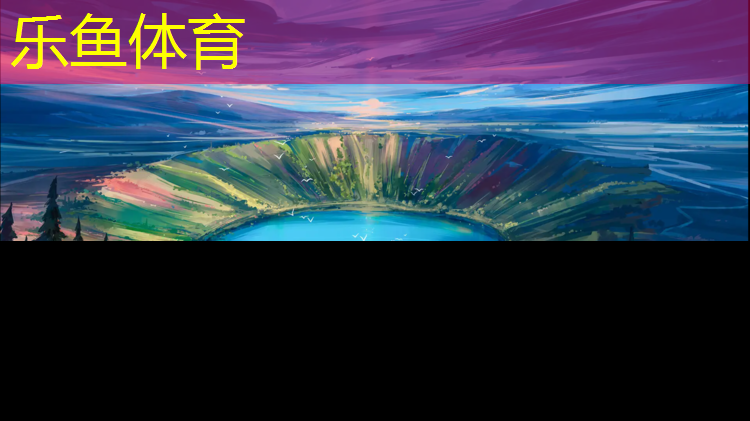 <strong>leyu·乐鱼(中国)体育官方网站,清远环保塑胶跑道建设</strong>