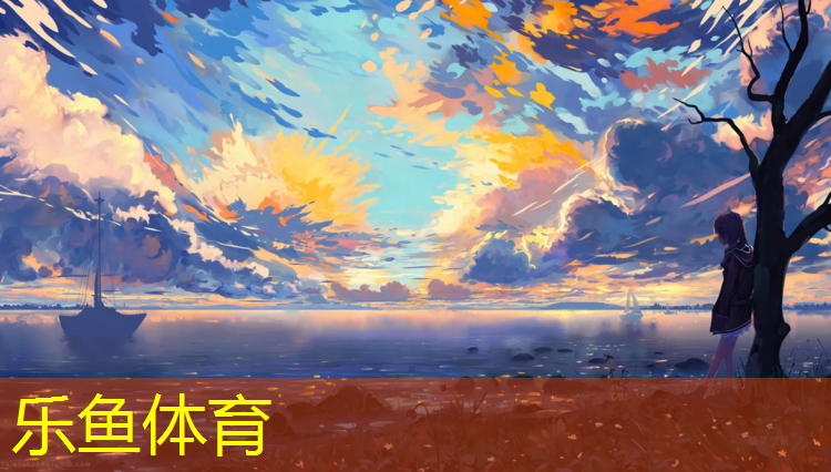 <strong>乐鱼体育,塑胶跑道怎么套</strong>