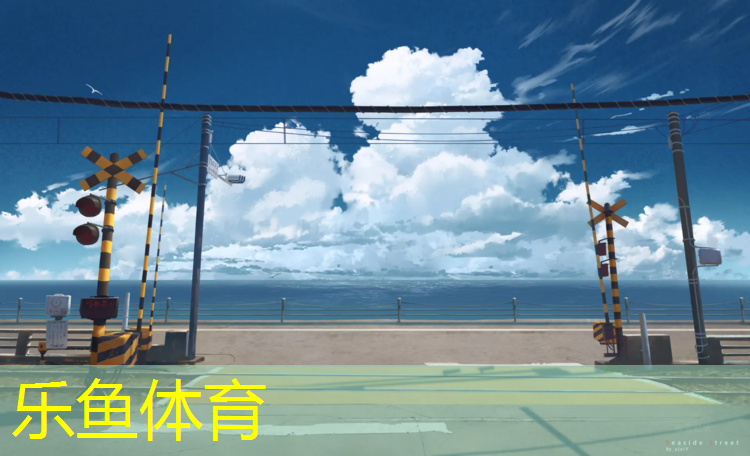 <strong>乐鱼体育,东城塑胶跑道定制</strong>