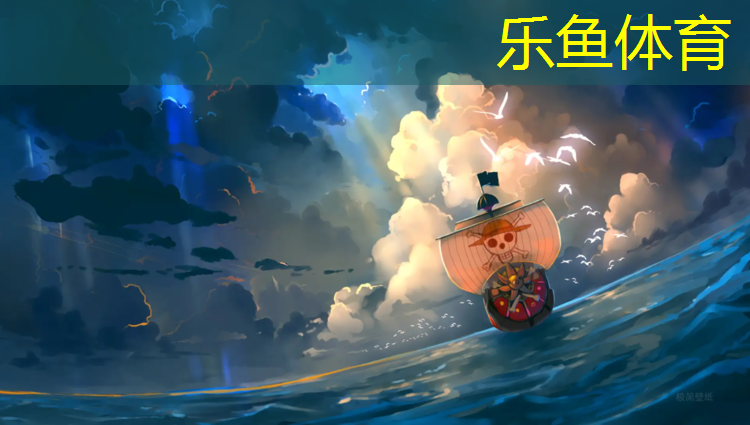 乐鱼体育官方网站,大兴公园塑胶跑道施工