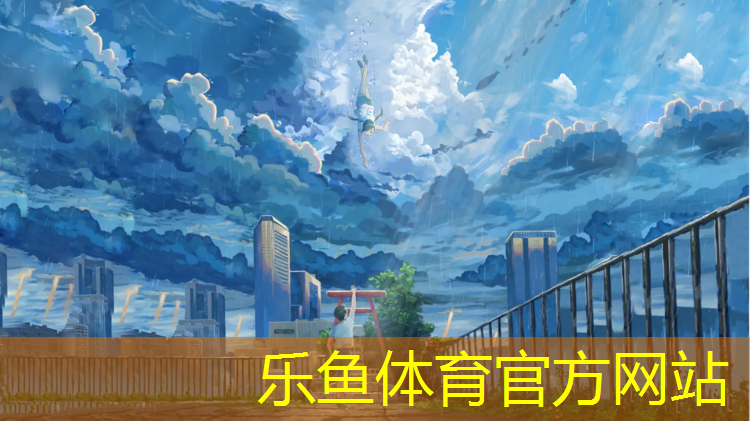 <strong>乐鱼体育,塑胶跑道多少吨重量合适</strong>