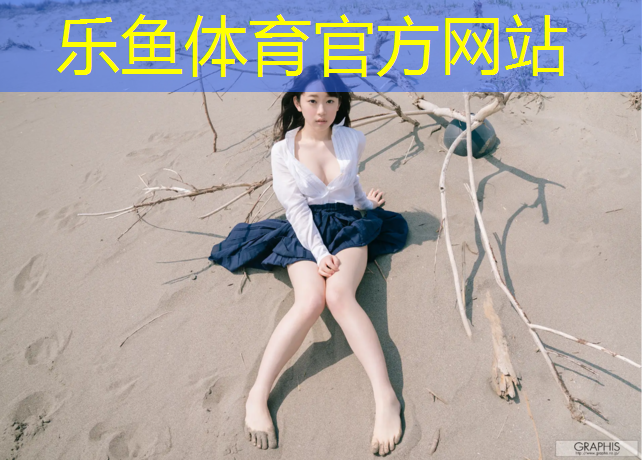 leyu·乐鱼(中国)体育官方网站,嘉兴塑胶跑道工程价格多少_