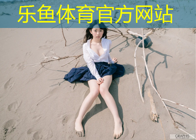 <strong>leyu·乐鱼(中国)体育官方网站,塑胶跑道复原率</strong>