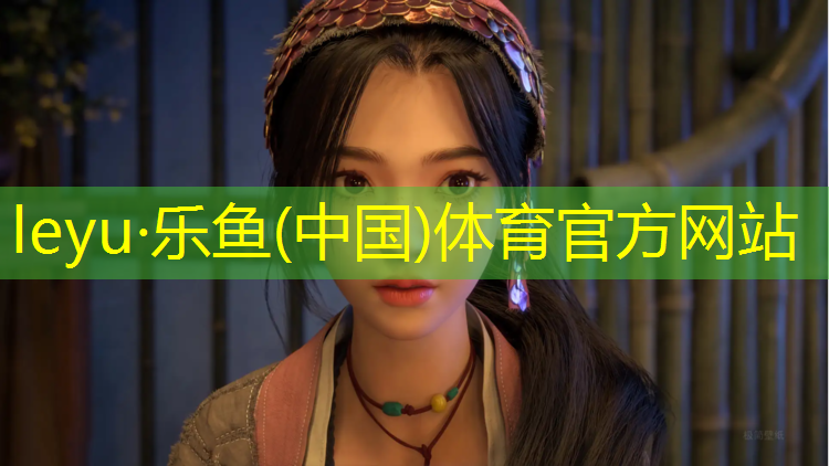 <strong>乐鱼体育官方网站,塑胶跑道厚度标准表</strong>