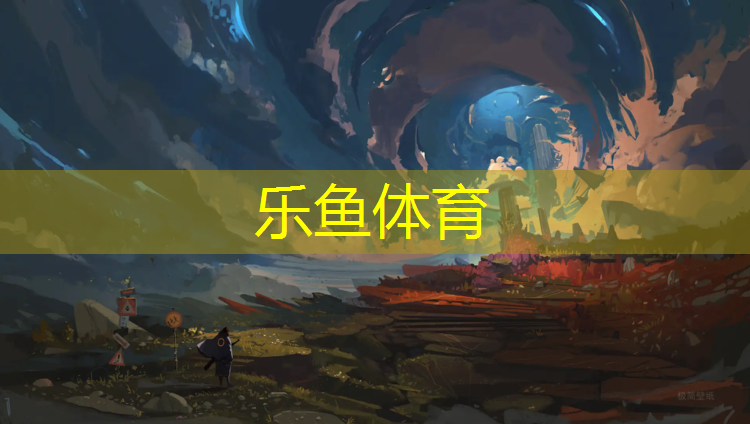 <strong>leyu·乐鱼(中国)体育官方网站,合肥篮球塑胶跑道</strong>