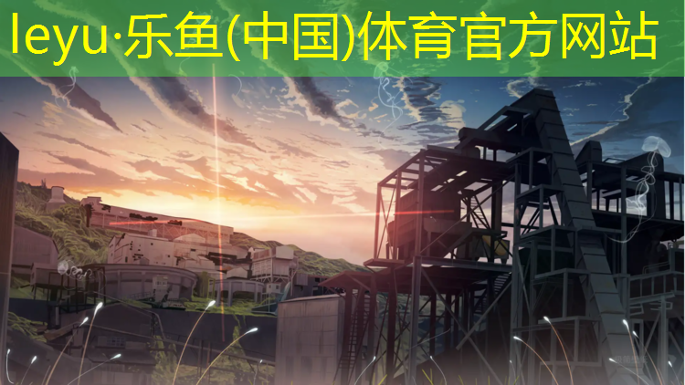 <strong>乐鱼体育官方网站,沈阳透气塑胶跑道废旧处理</strong>