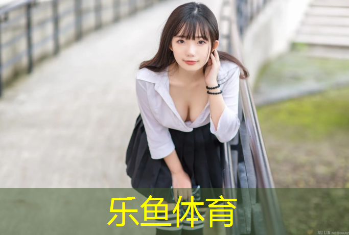乐鱼体育,南昌哪些学校有塑胶跑道