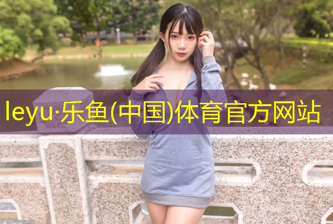 塑胶跑道国家标