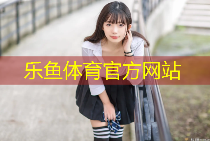 塑胶跑道怎么跳拉丁