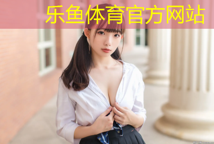 北海塑胶跑道球场