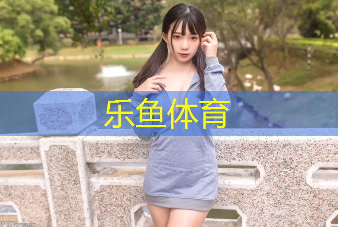 智能塑胶跑道地坪