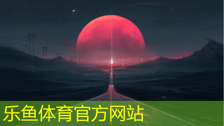 方城塑胶跑道