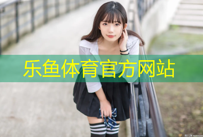 谁偷走网球网