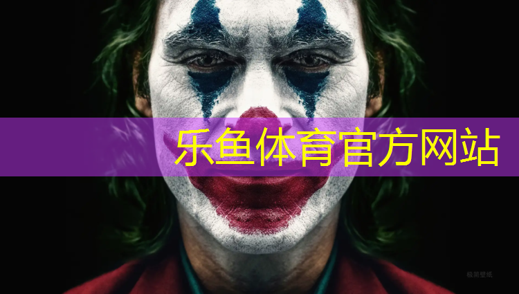 塑胶跑道专家介绍