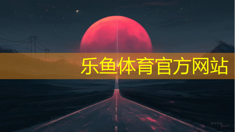 喀什碧桂园塑胶跑道