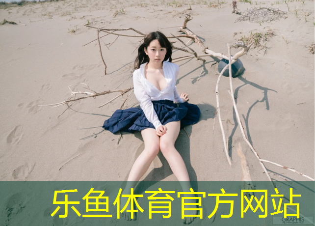 塑胶跑道深圳标准细节