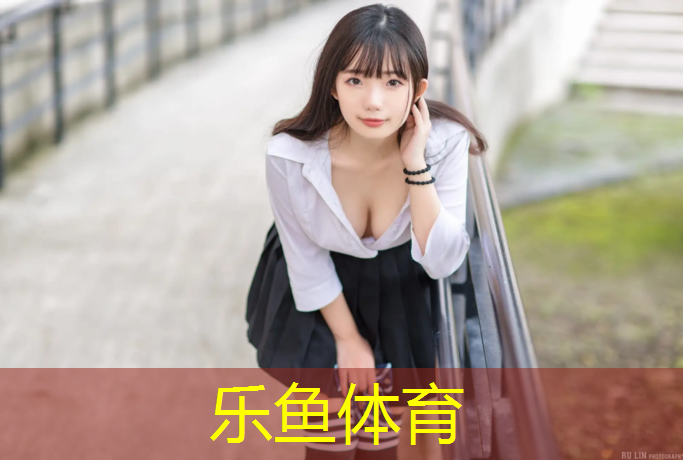 锐鑫博塑胶跑道