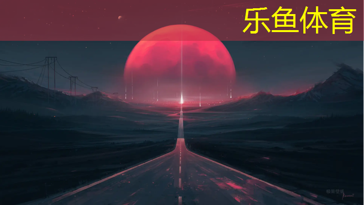 塑胶跑道会提速