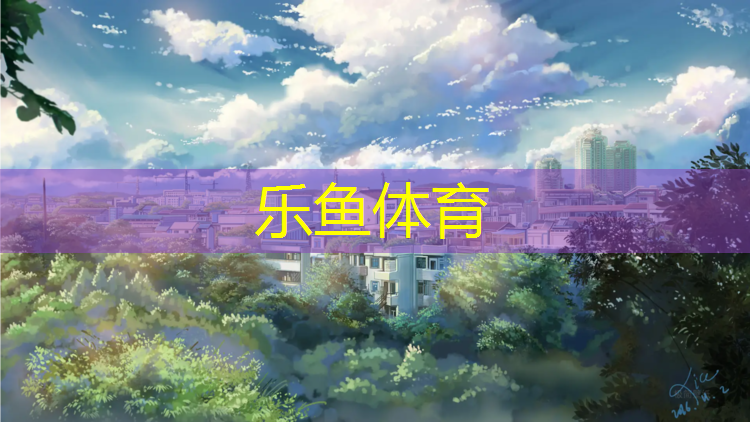 伊宁塑胶跑道是什么