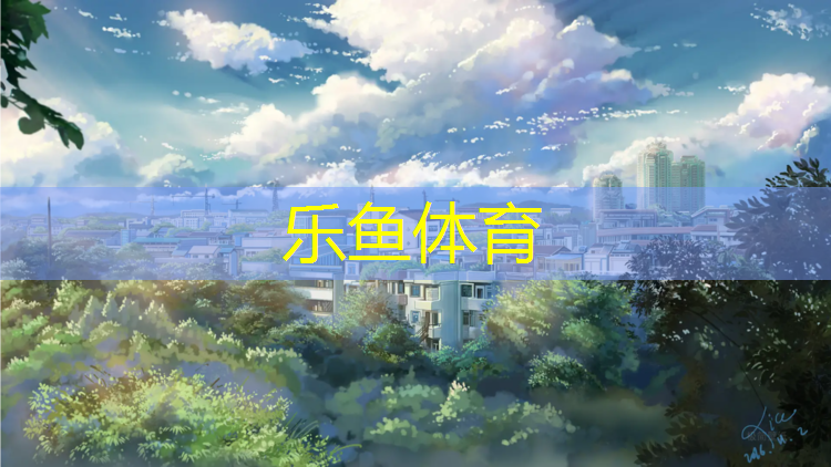 塑胶跑道跳绳会损坏跑道吗_