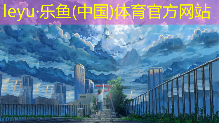 棒球场及塑胶跑道