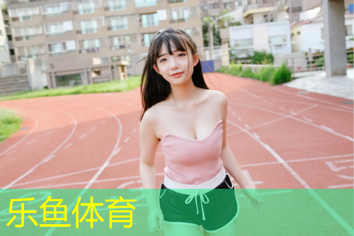 珠海学校操场塑胶跑道招商