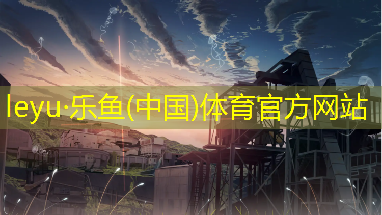 淮安特色塑胶跑道诚信互利