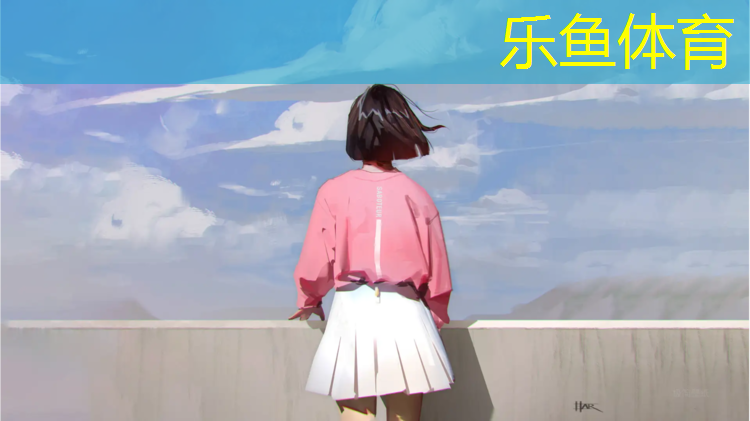塑胶跑道最佳路线