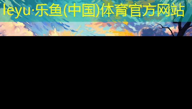网球网前站位和握拍的区别