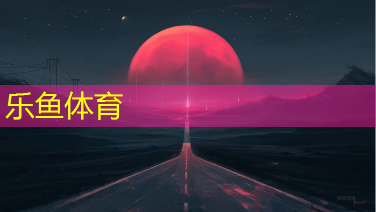 洛阳运动型塑胶跑道