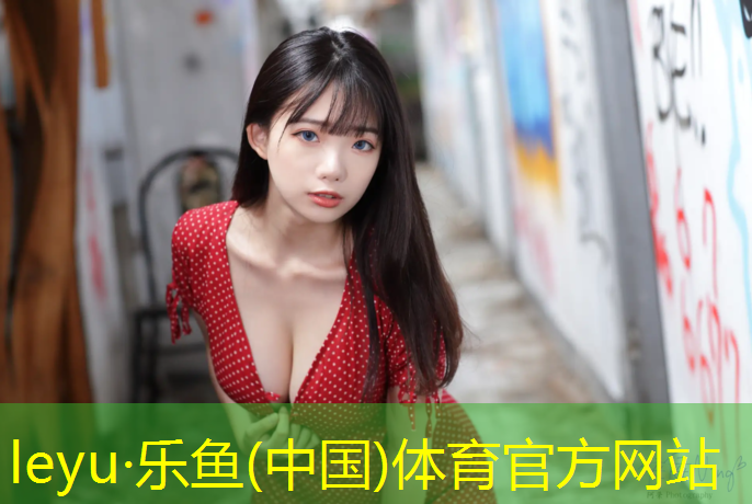 天柱400米塑胶跑道
