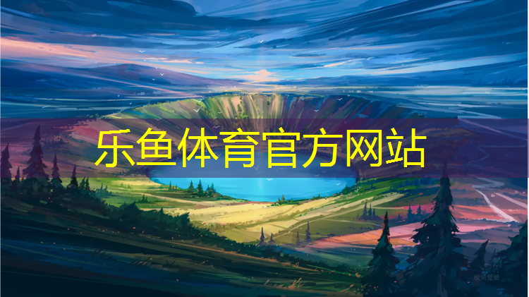 为什么要打网球网王