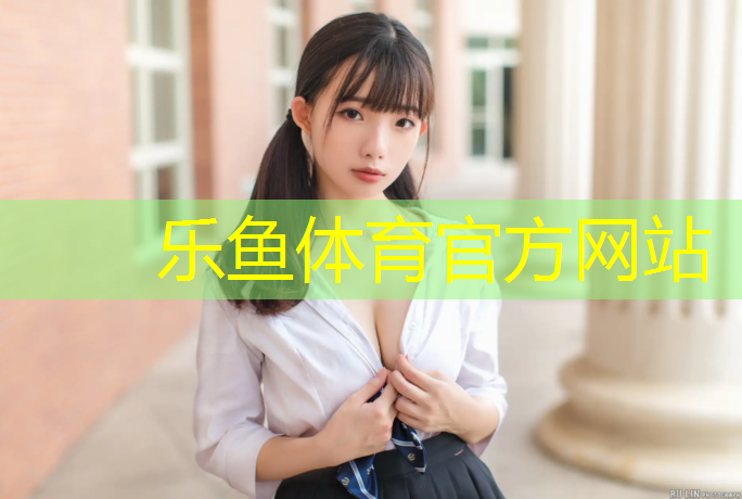 聊城球场塑胶跑道材料